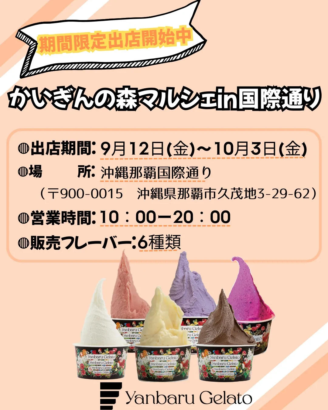 皆さんこんにちは！