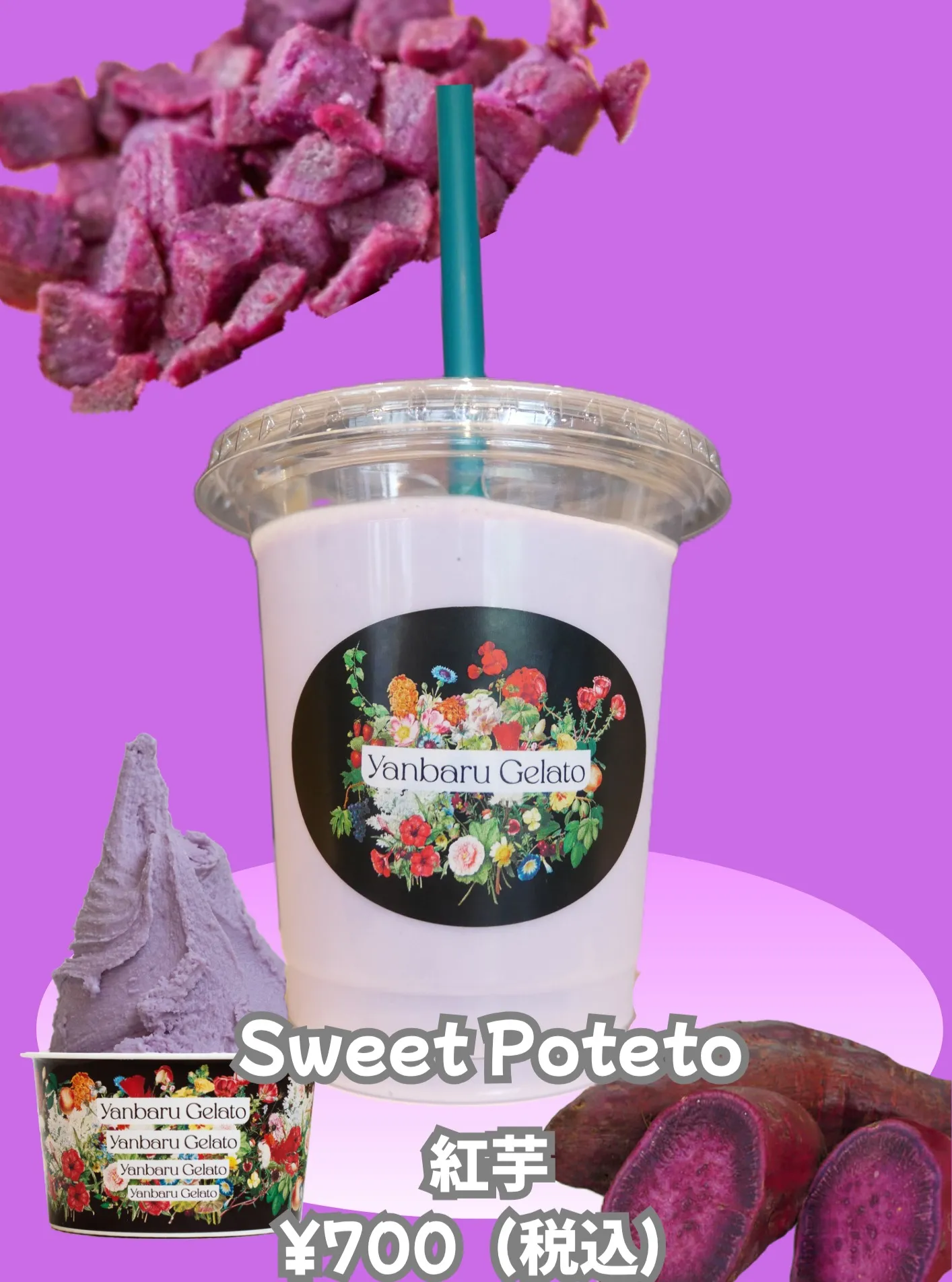 こんにちは やんばるジェラートです✨