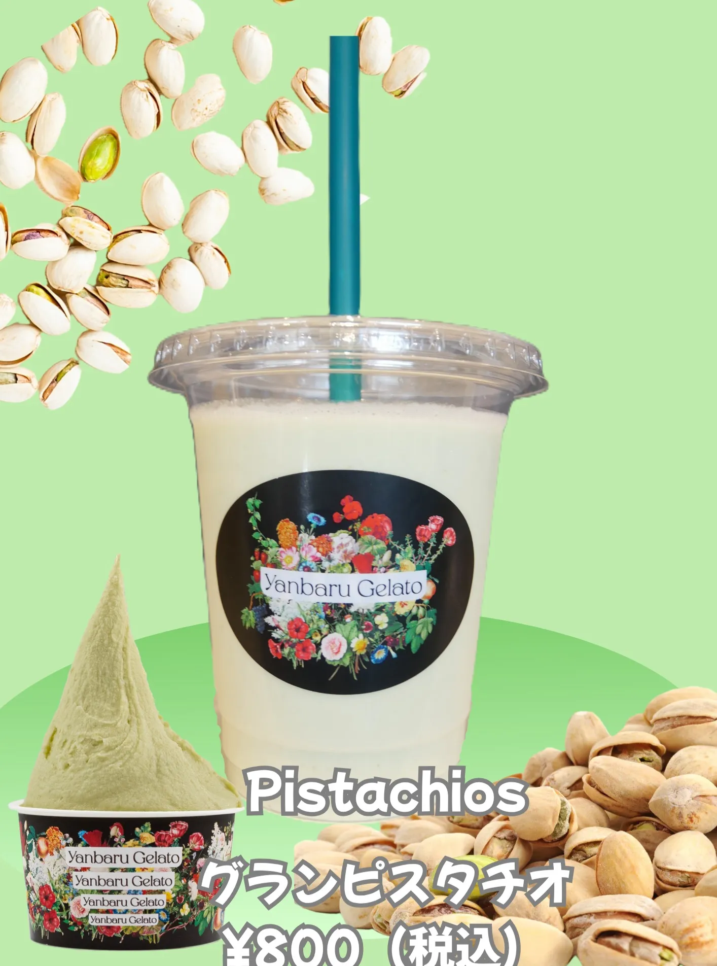 こんにちは やんばるジェラートです✨