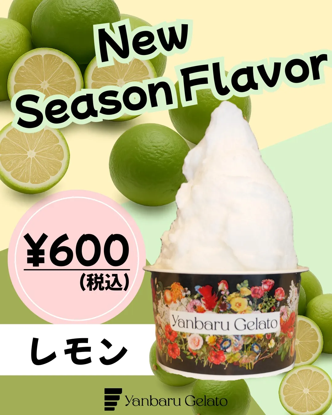 やんばるジェラートからのお知らせです✨