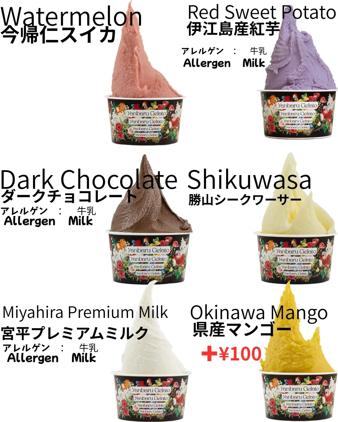 やんばるジェラートからお知らせです✨