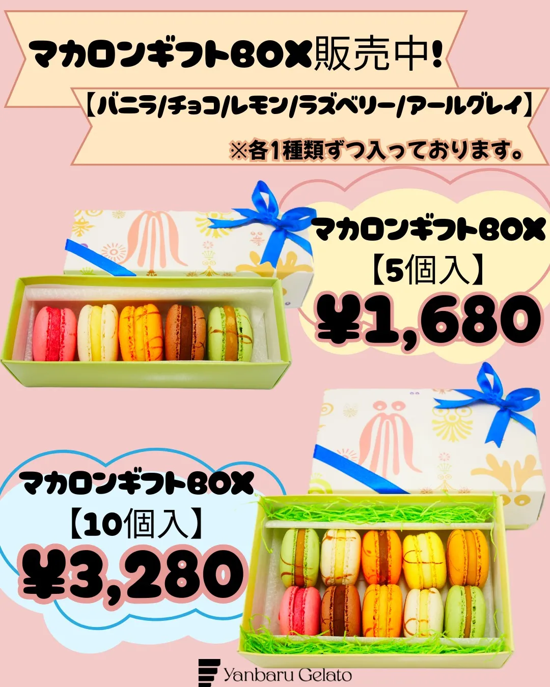 【バレンタインギフト】