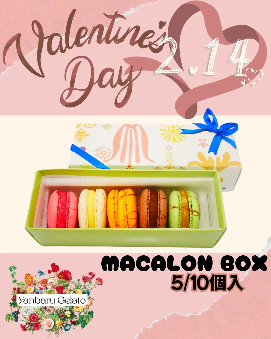 【バレンタインギフト】