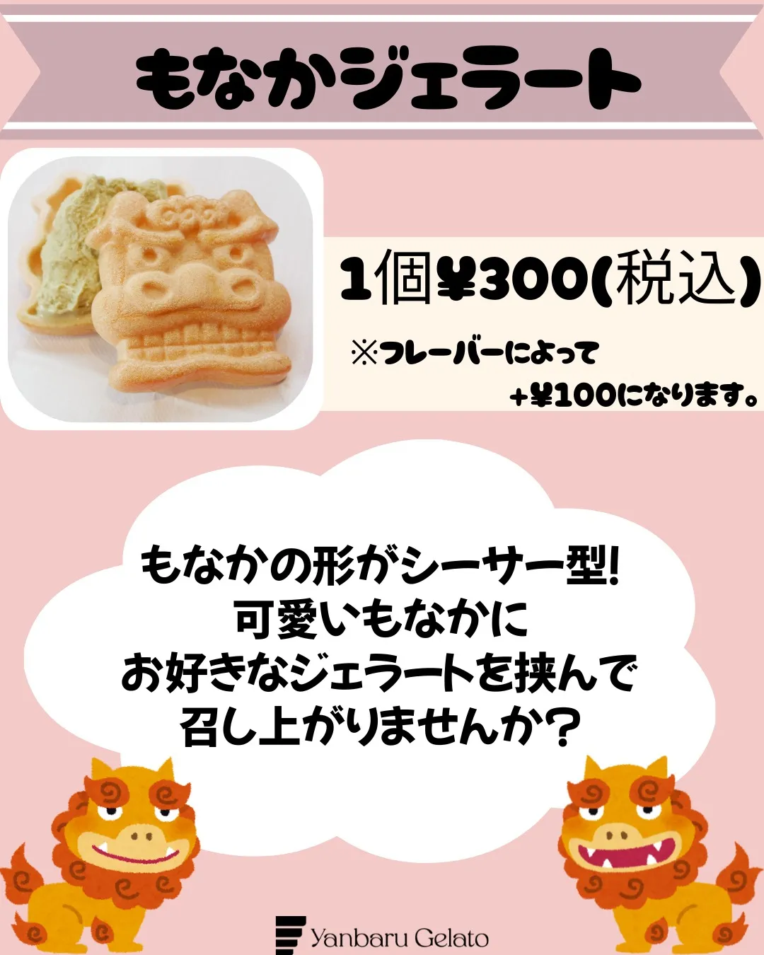 【新商品販売のお知らせ】