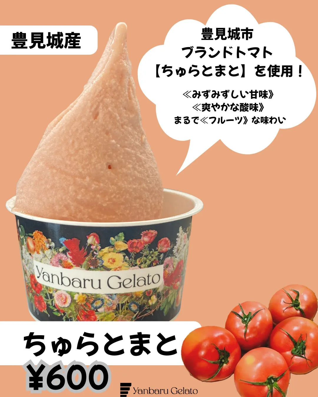 現在販売中のシーズンフレーバー！