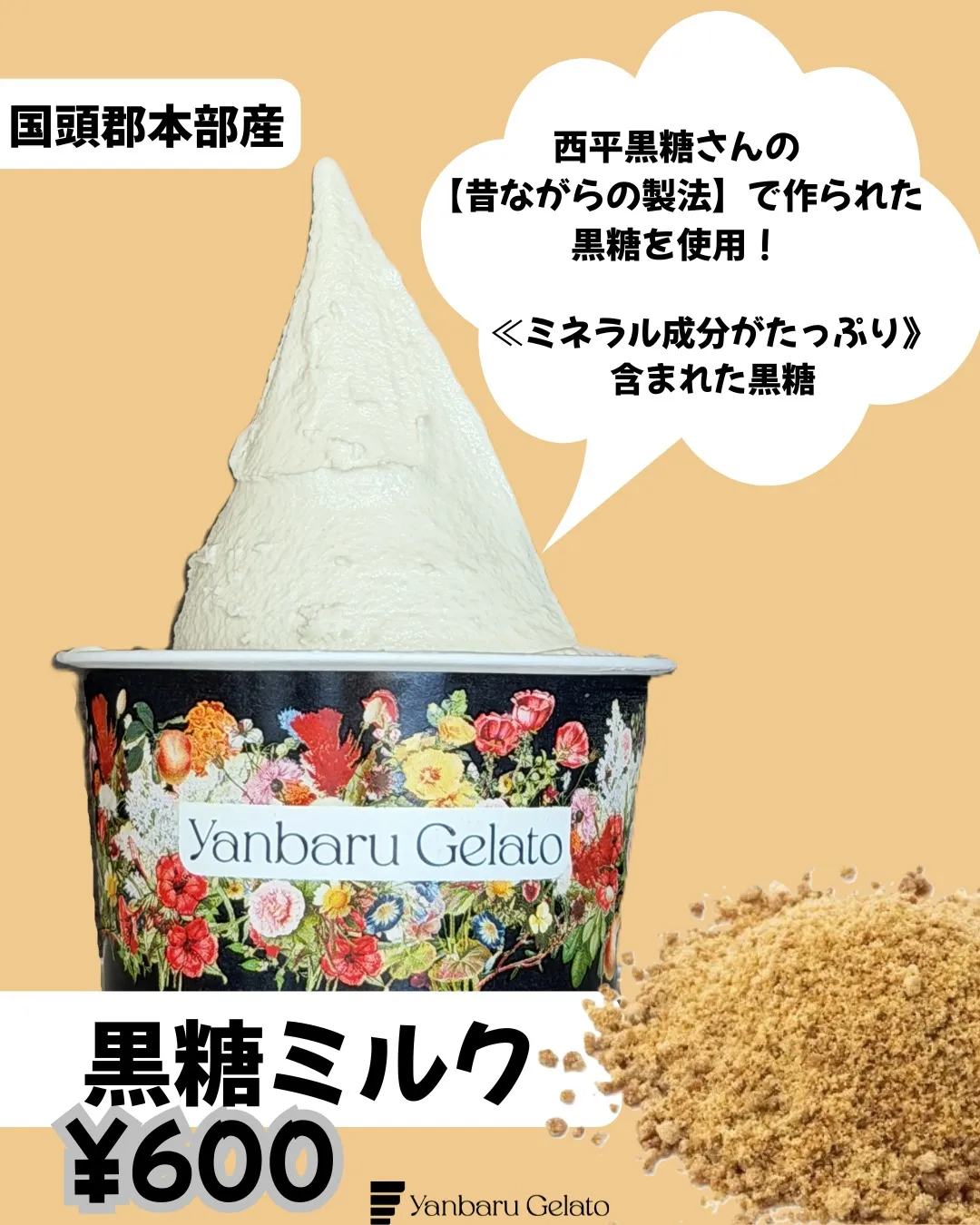 現在販売中のシーズンフレーバー！