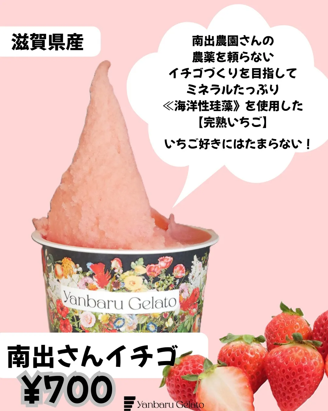 現在販売中のシーズンフレーバー！