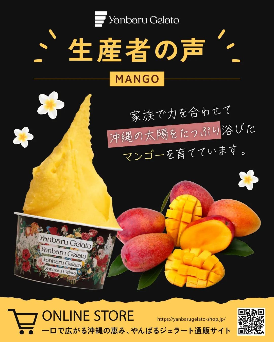 🌺 生産者さんの声をご紹介 🥭