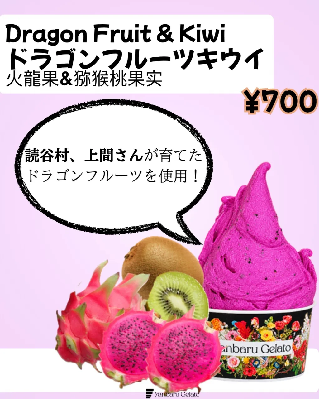 やんばるジェラートからのお知らせです✨