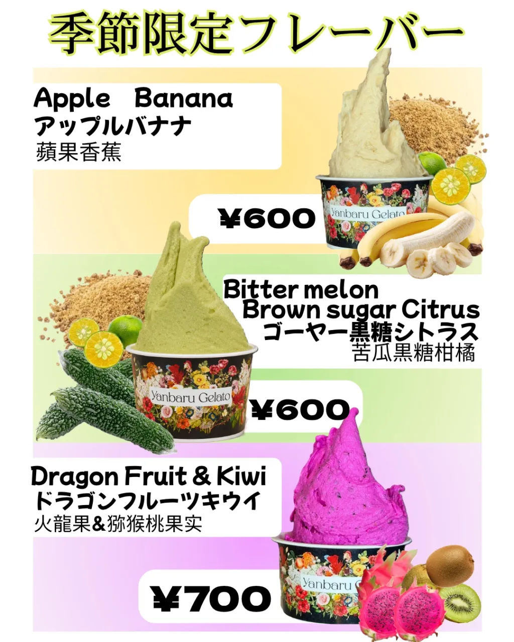 やんばるジェラートからのお知らせです✨